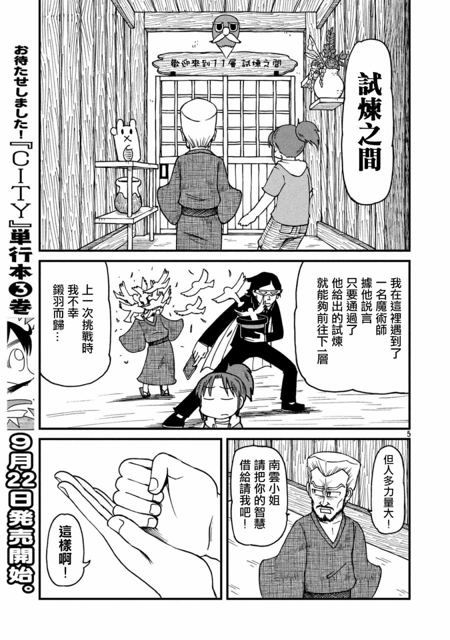 city car driving漫画,第42话GOODTIMECITY34图