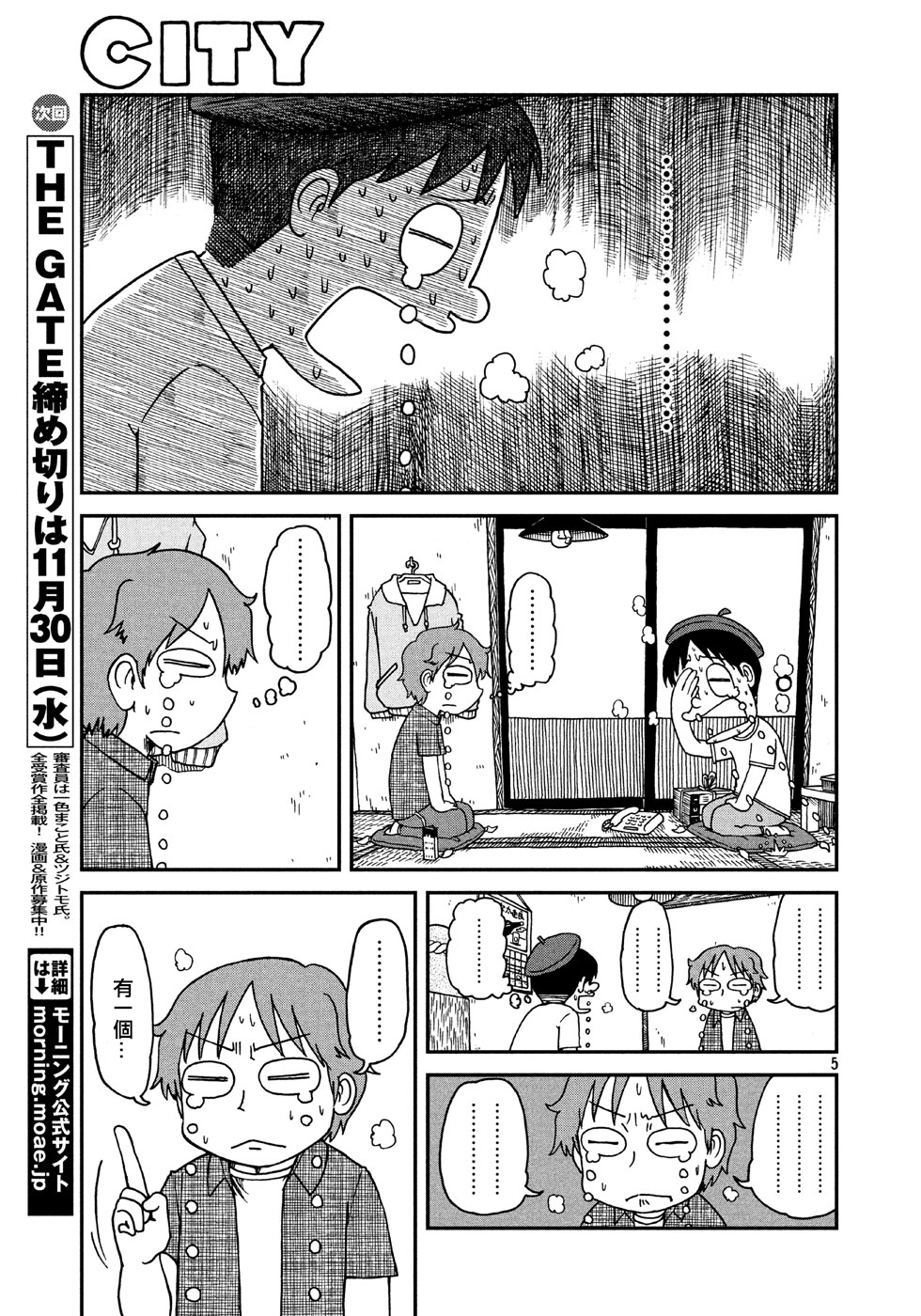 city of dreams movie漫画,第7话203号5图