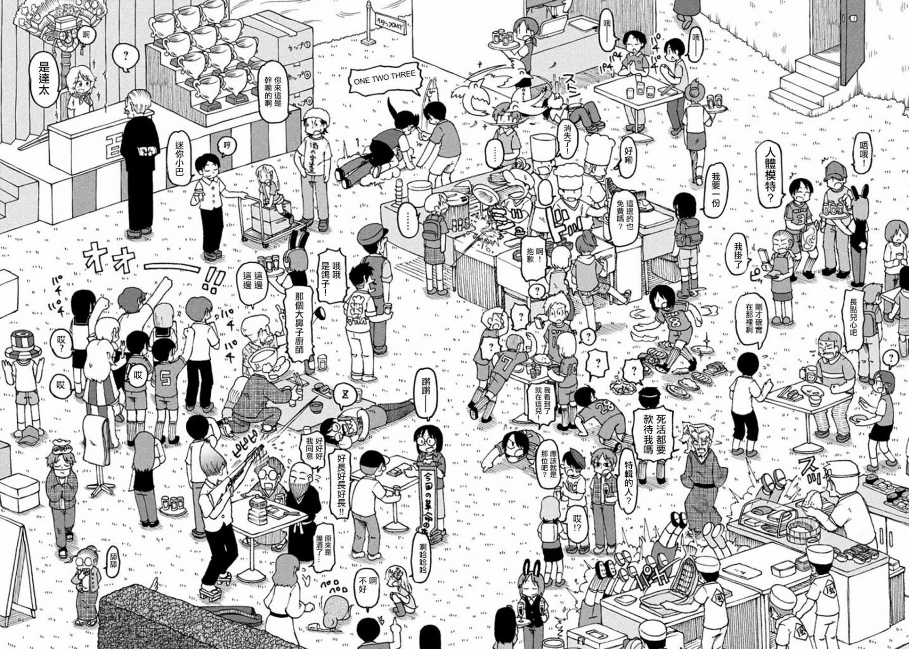 第53话GOODTIMECITY144