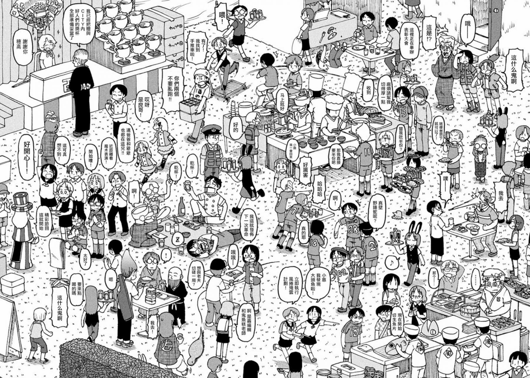 第53话GOODTIMECITY141