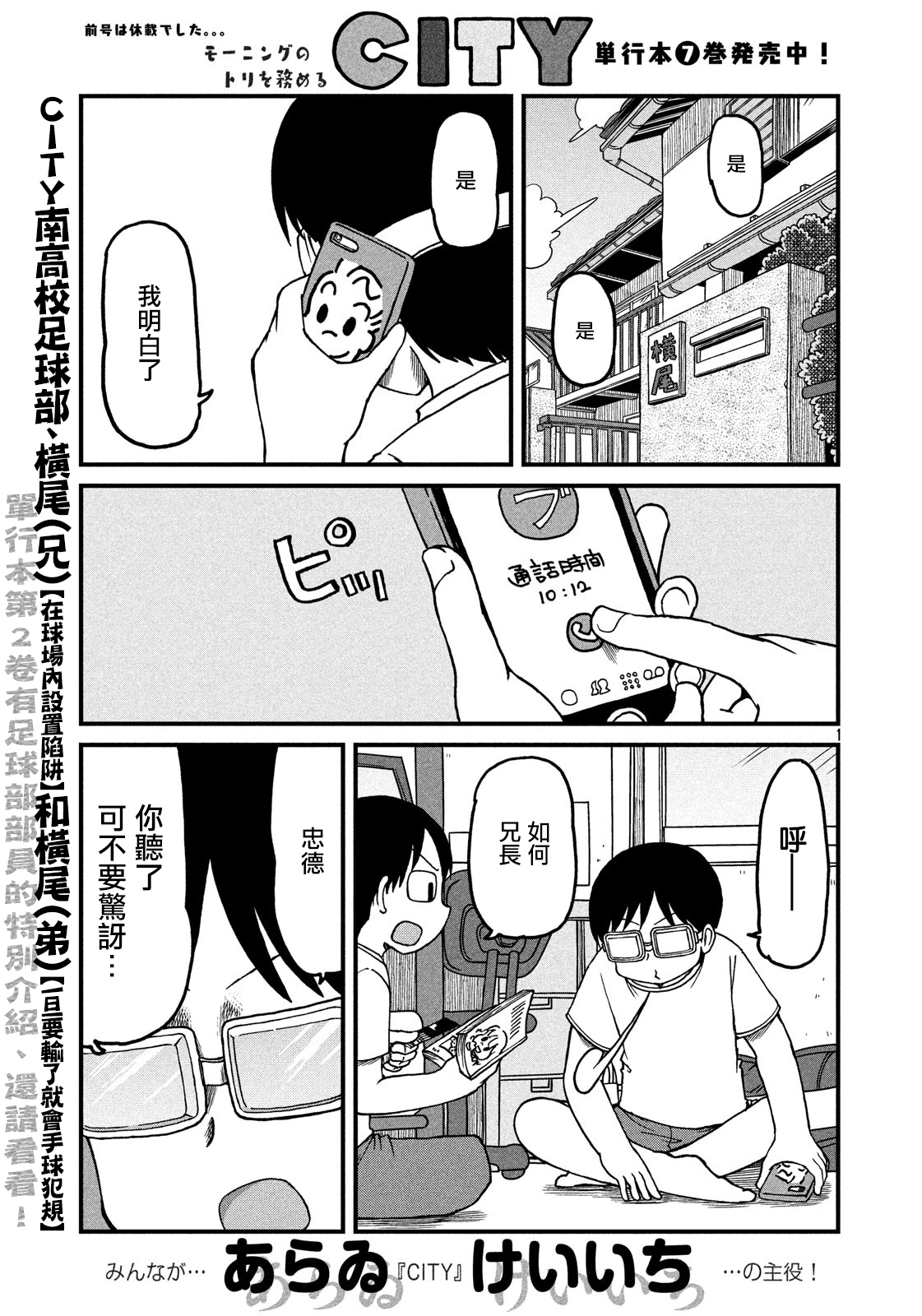 city car driving漫画,第115话YOKOBros1图