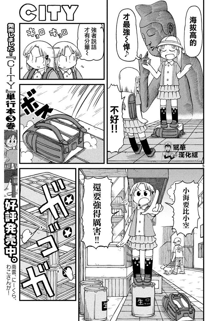 第50话GOODTIMECITY114