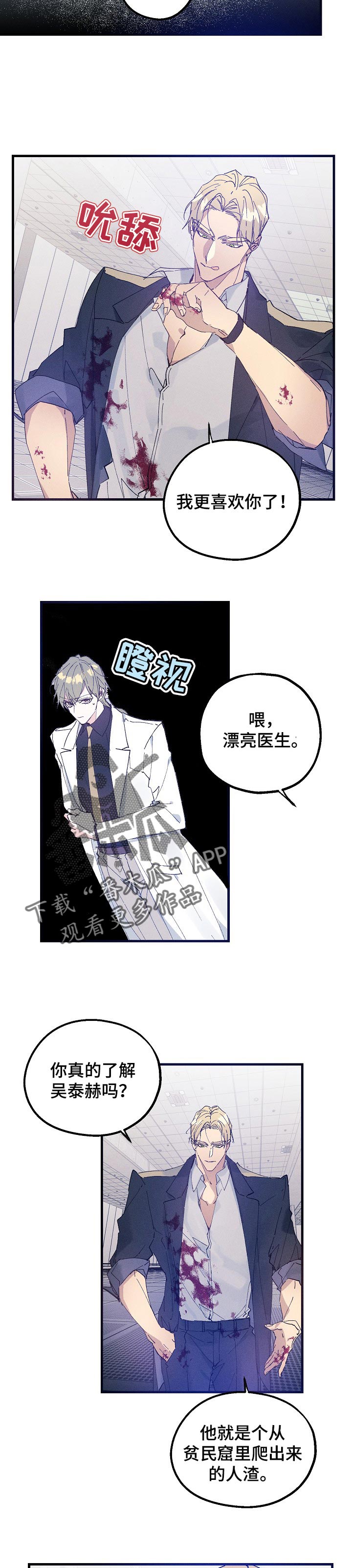 青年将官糖心漫画漫画,第33章：生日3图