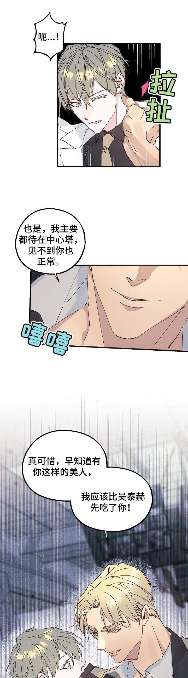 青年将官糖心漫画漫画,第33章：生日1图