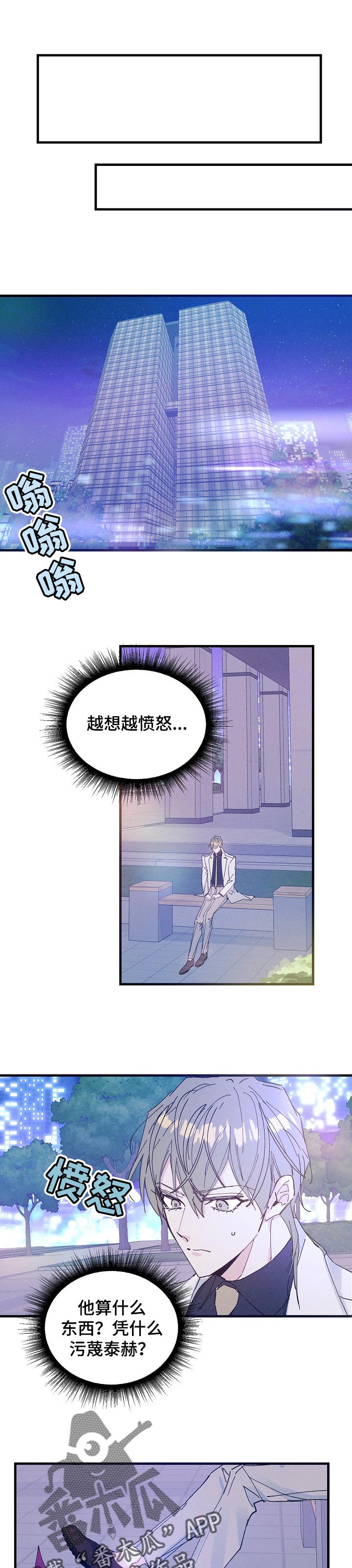 青年将官糖心漫画漫画,第33章：生日5图