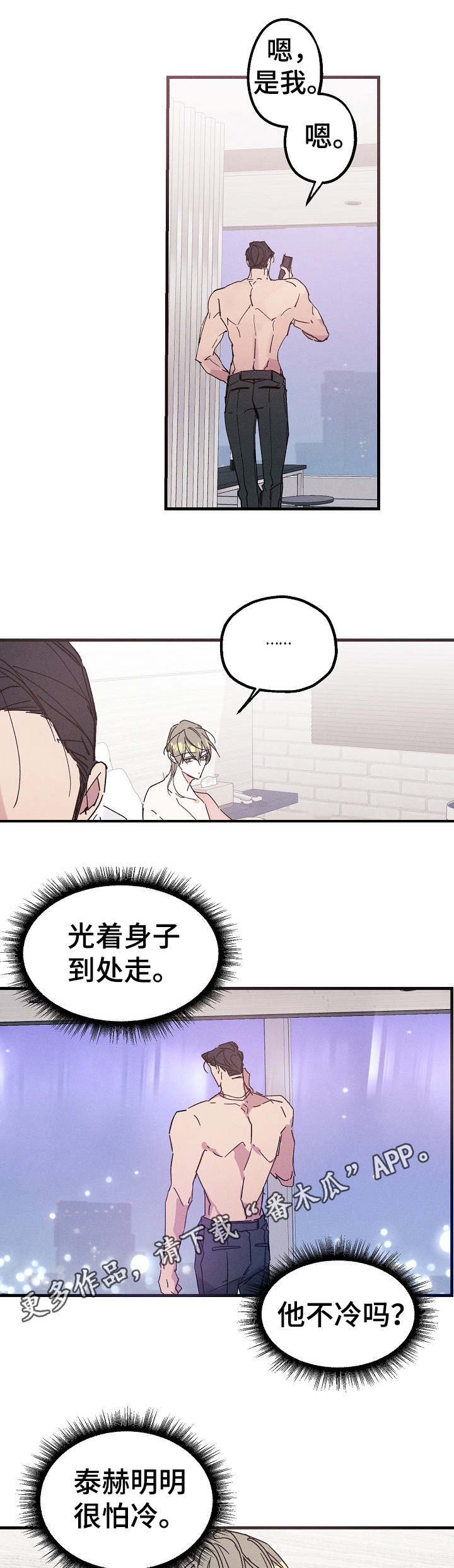 青年将自己的理想融入国家的理想漫画,第18章：毫无消息4图