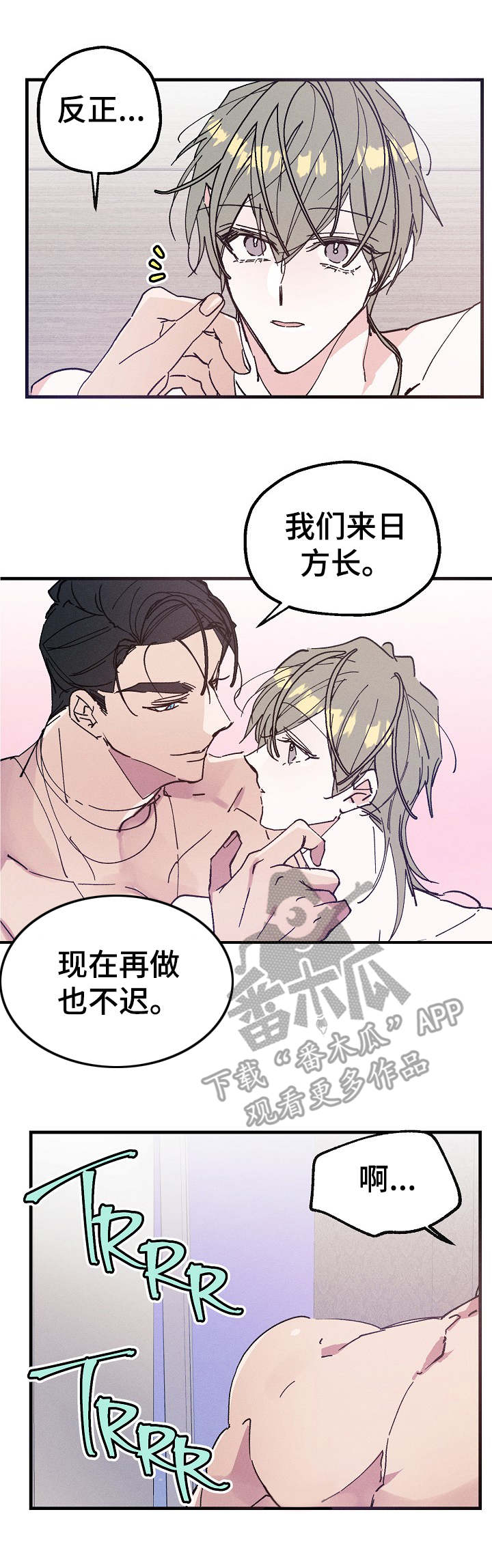 青年将自己的理想融入国家的理想漫画,第18章：毫无消息1图