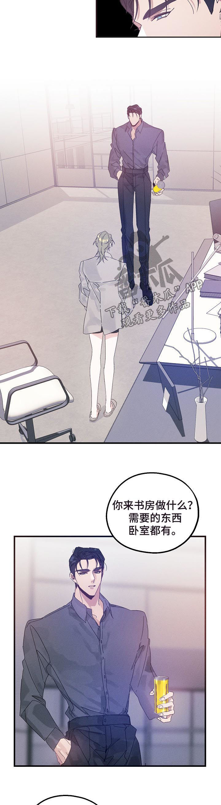 青年将军免费完整版漫画,第38章：有可能是急事3图