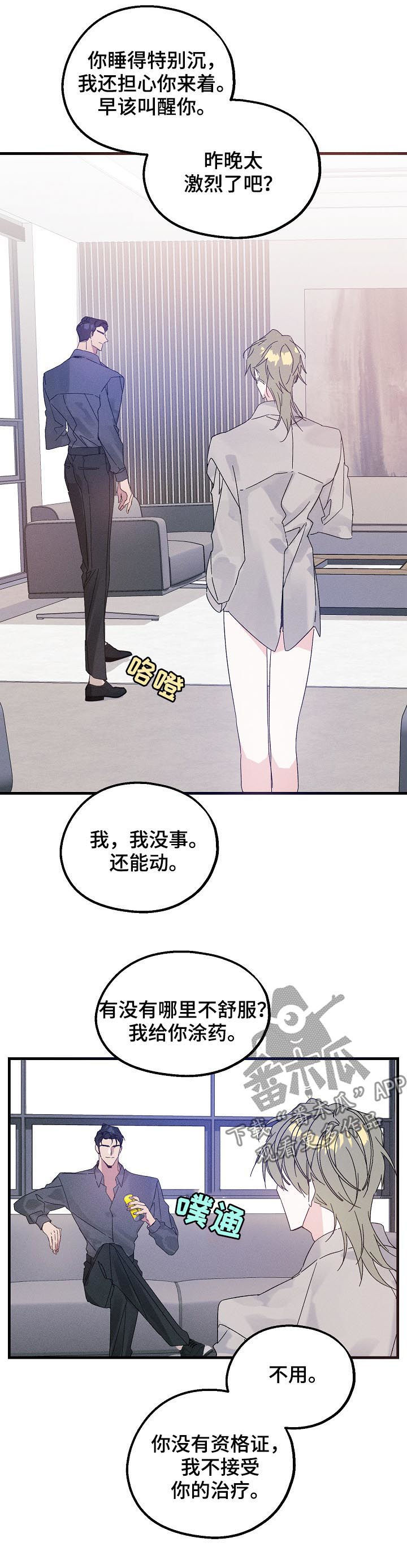 青年将军免费完整版漫画,第38章：有可能是急事5图