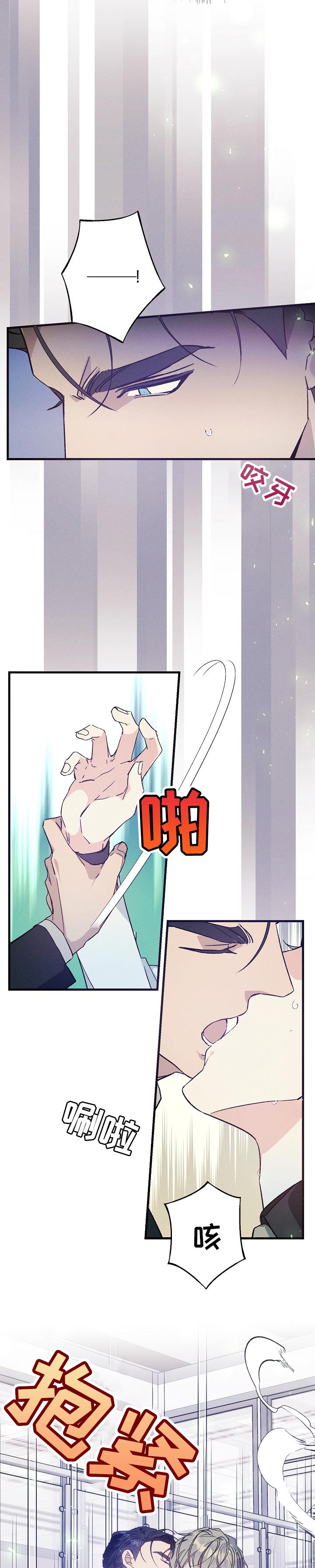 青年将军免费完整版漫画,第66章：别丢下我2图