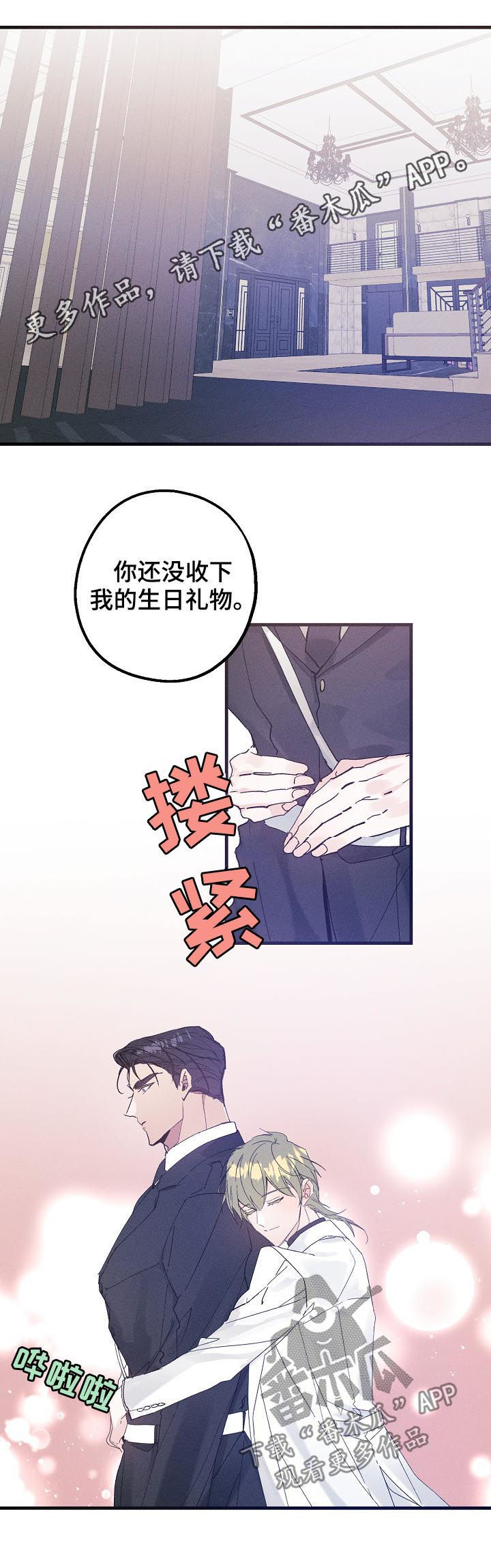 青年大学习2022年第6期答案漫画,第36章：喜欢这种类型？1图