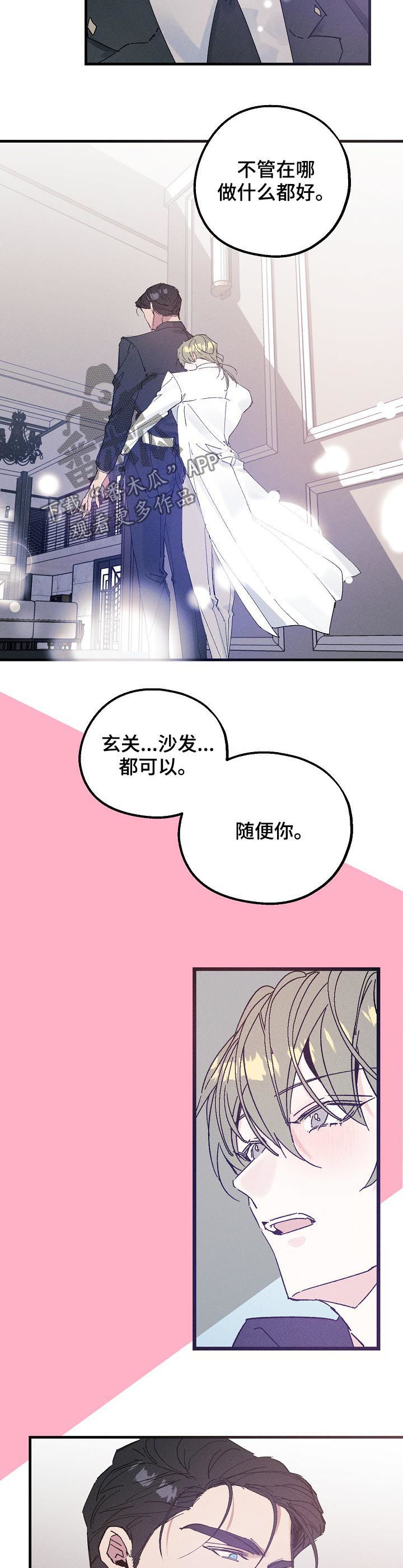 青年大学习2022年第6期答案漫画,第36章：喜欢这种类型？3图