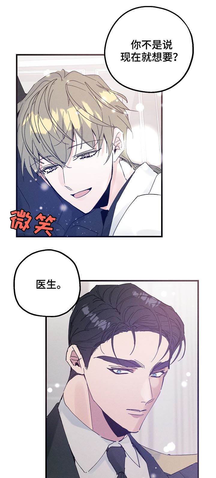 青年大学习2022年第6期答案漫画,第36章：喜欢这种类型？2图