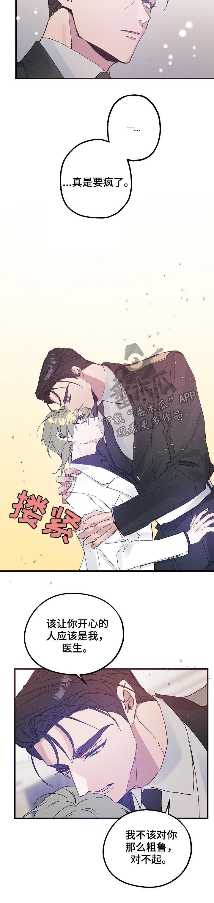 青年大学习2022年第6期答案漫画,第36章：喜欢这种类型？4图