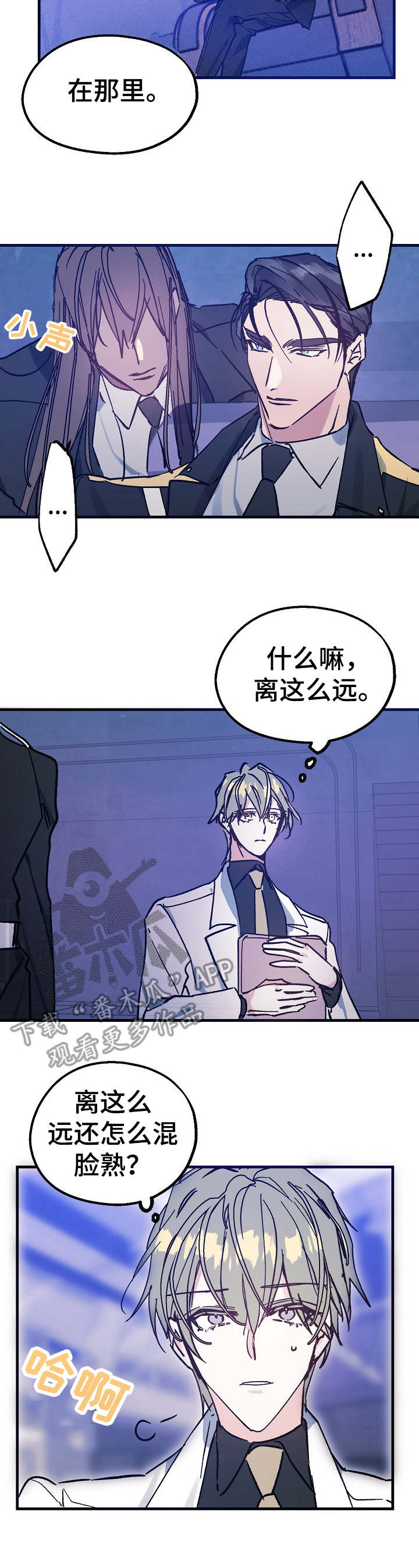 青年官方网站漫画,第7章：爆炸4图