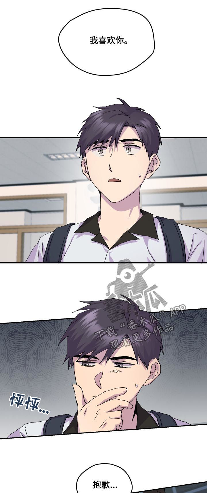 爱在你我之间漫画,第42章：过世3图