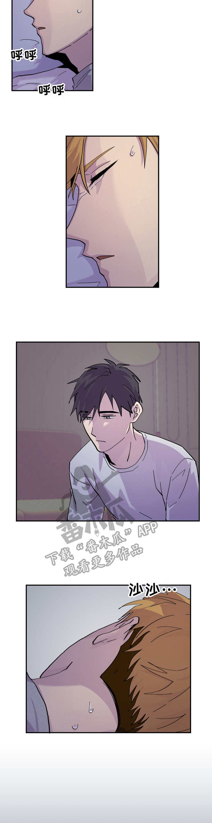爱在你我之间漫画,第19章：心情不好3图