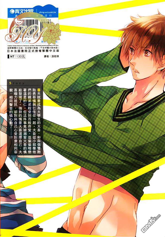 一个屋檐下的野兽彩画漫画,第1卷2图