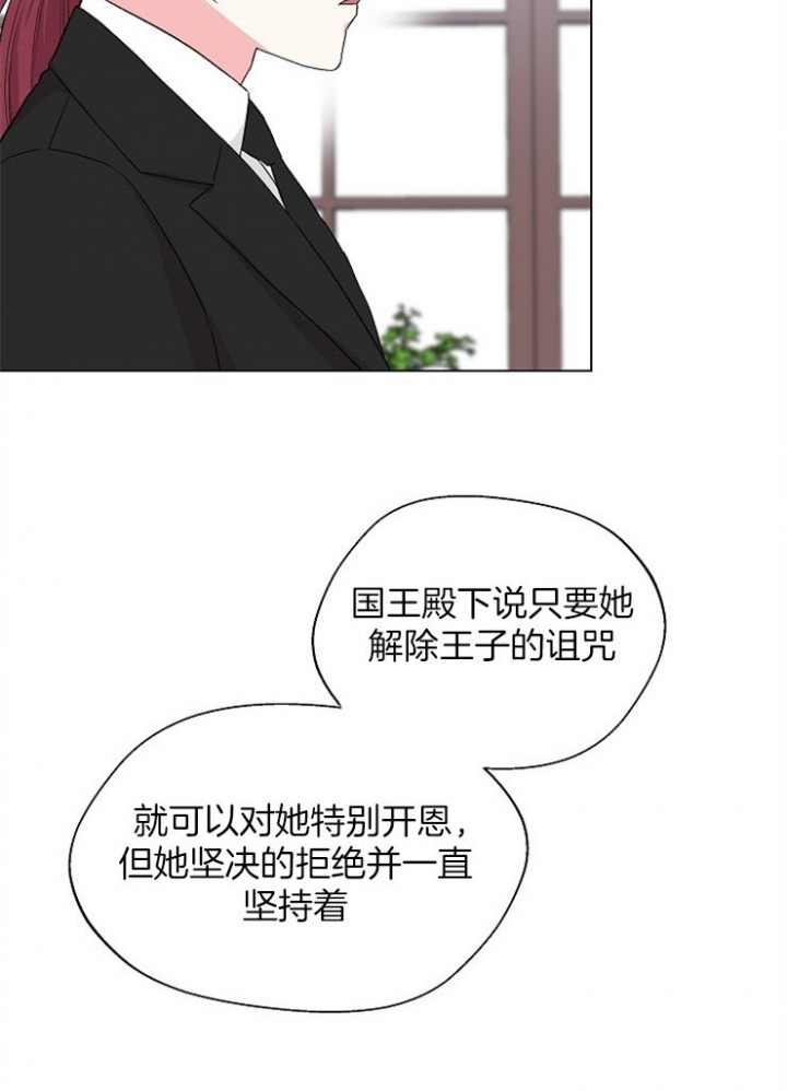 深渊第二季韩漫漫画,第81话3图