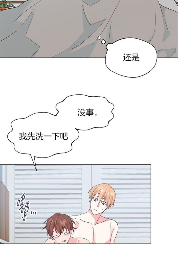 深渊番剧漫画,第41话4图