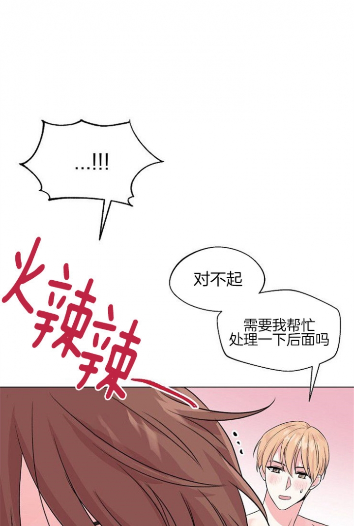 深渊番剧漫画,第41话5图