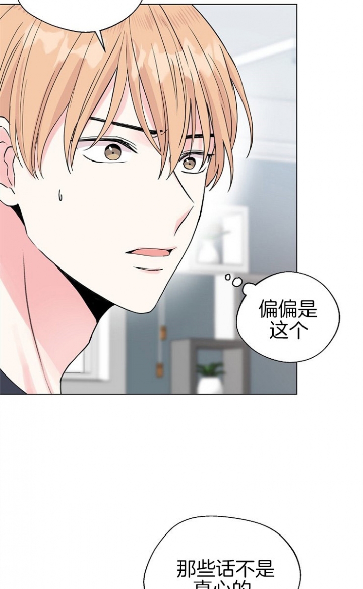 深渊第二季什么时候结束漫画,第54话4图