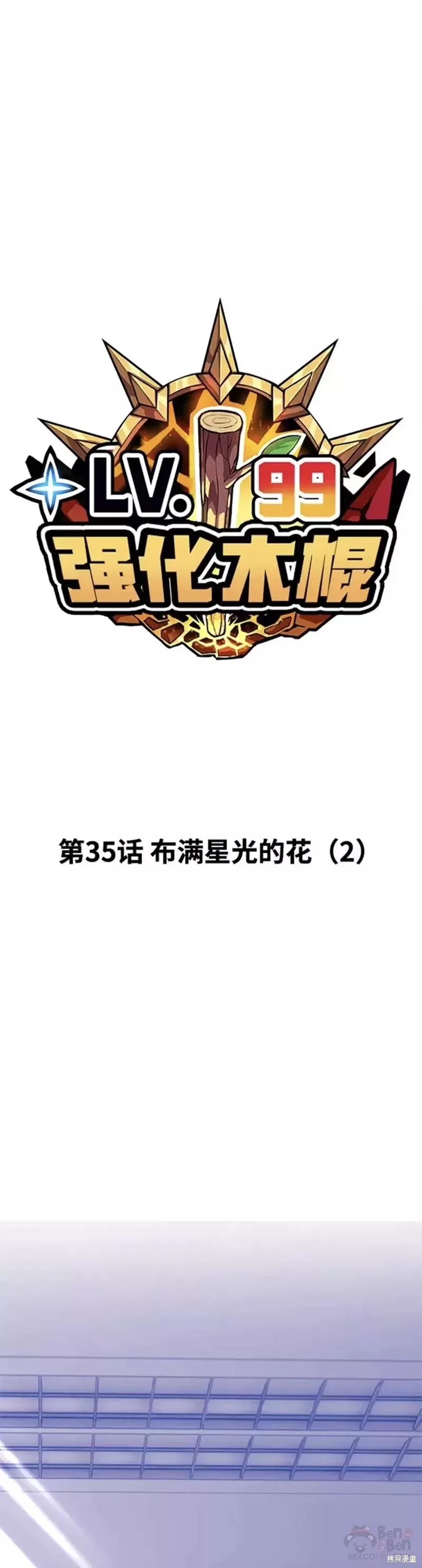 第35话4