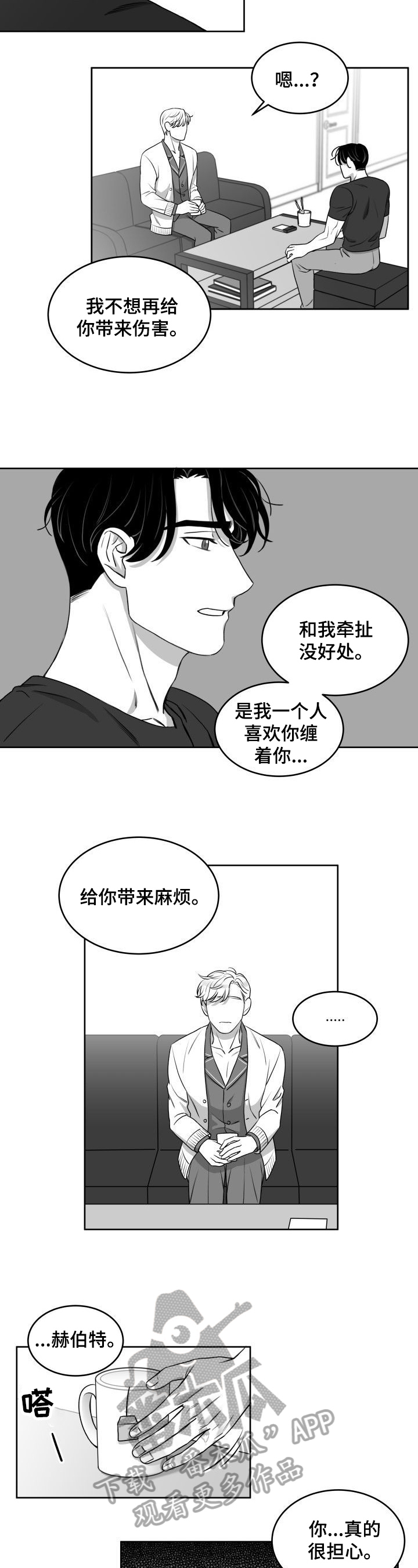 迫不得已结婚漫画,第20章：直接3图