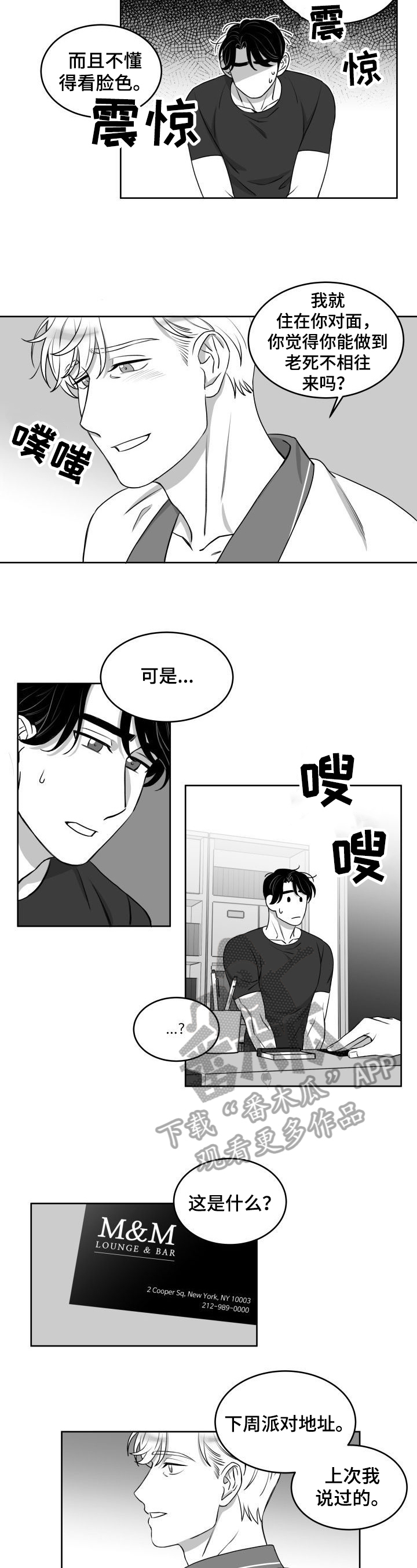 迫不得已结婚漫画,第20章：直接4图