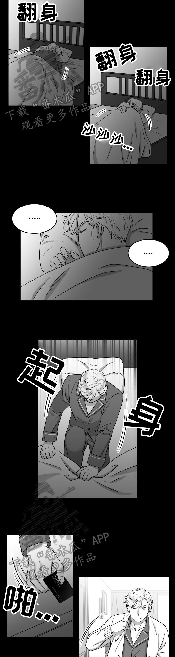 迫不得已图片漫画,第19章：逃避5图