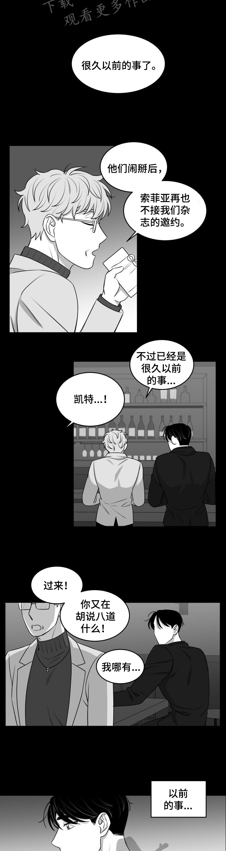第24章：追上2