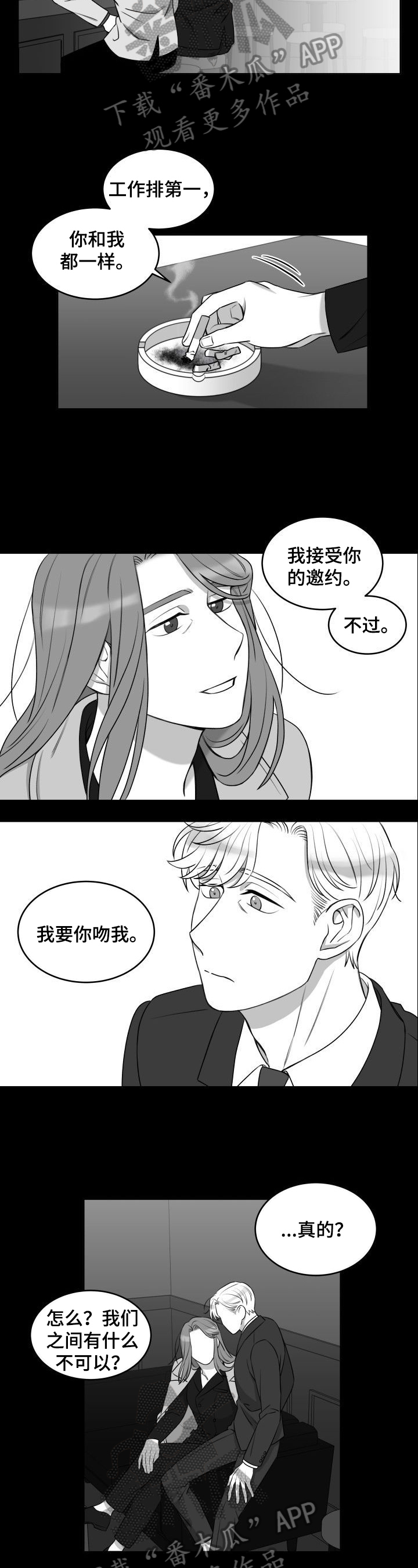 第24章：追上1