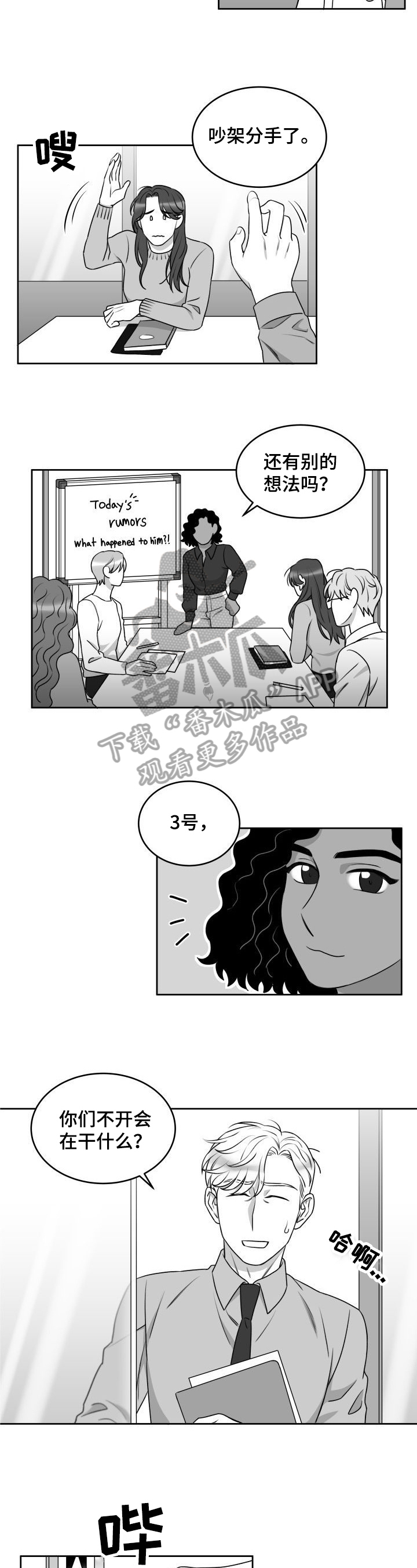 迫不得已是什么意思漫画,第35章：需要时间5图