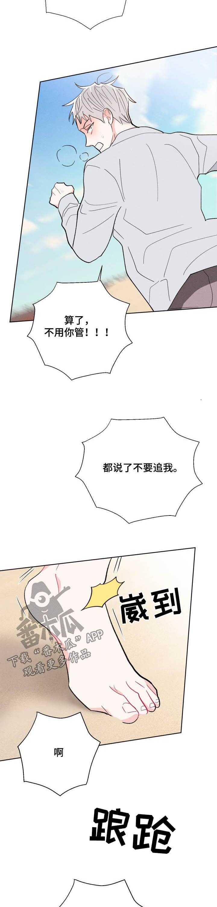 命运电视剧全集播放漫画,第68章：不再逃避3图