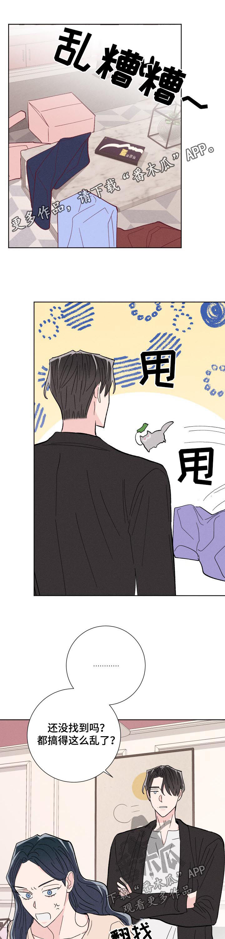 命运电视剧全集播放漫画,第60章：好想他1图