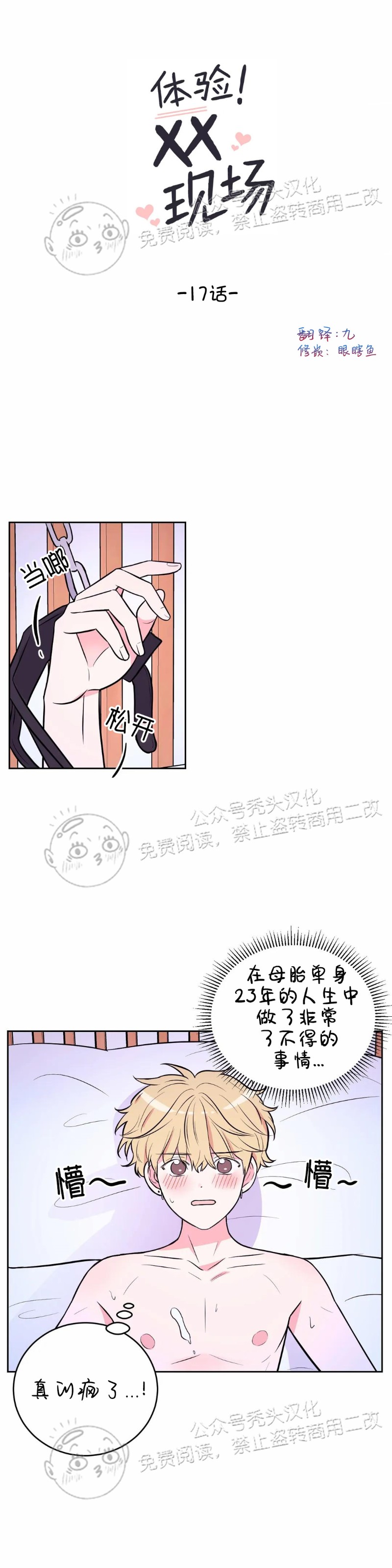 第17话0