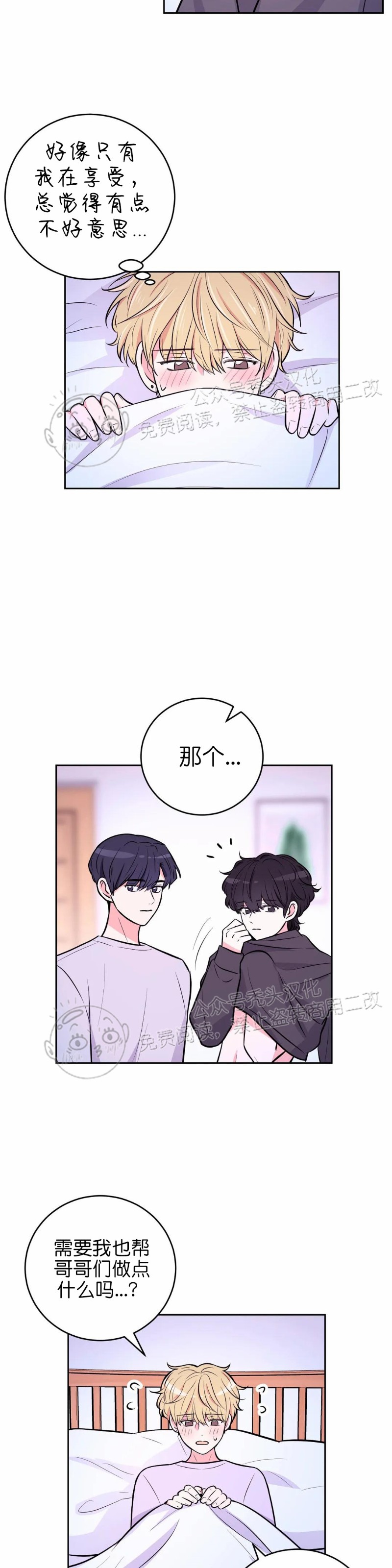 第17话3