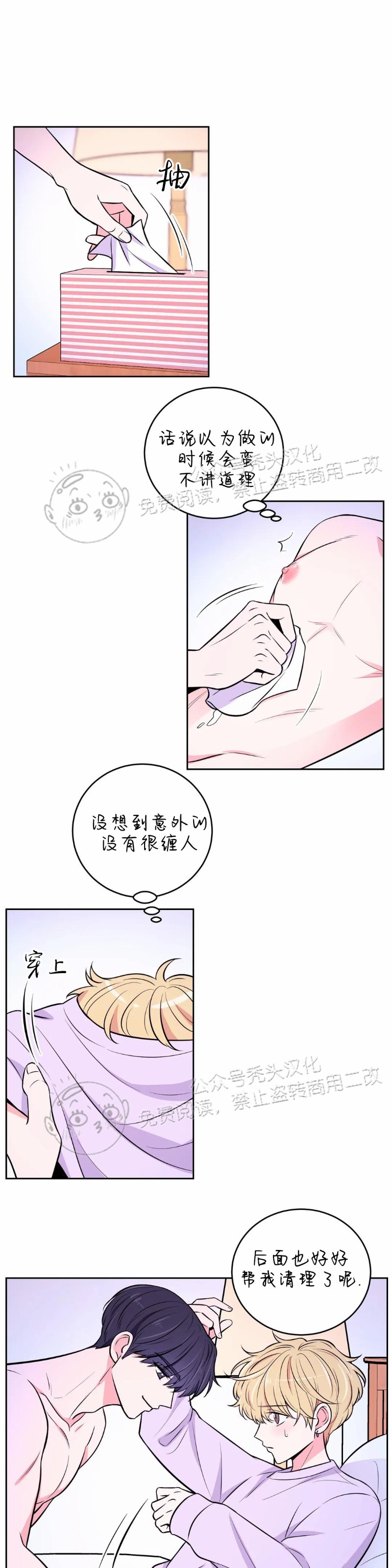 第17话1