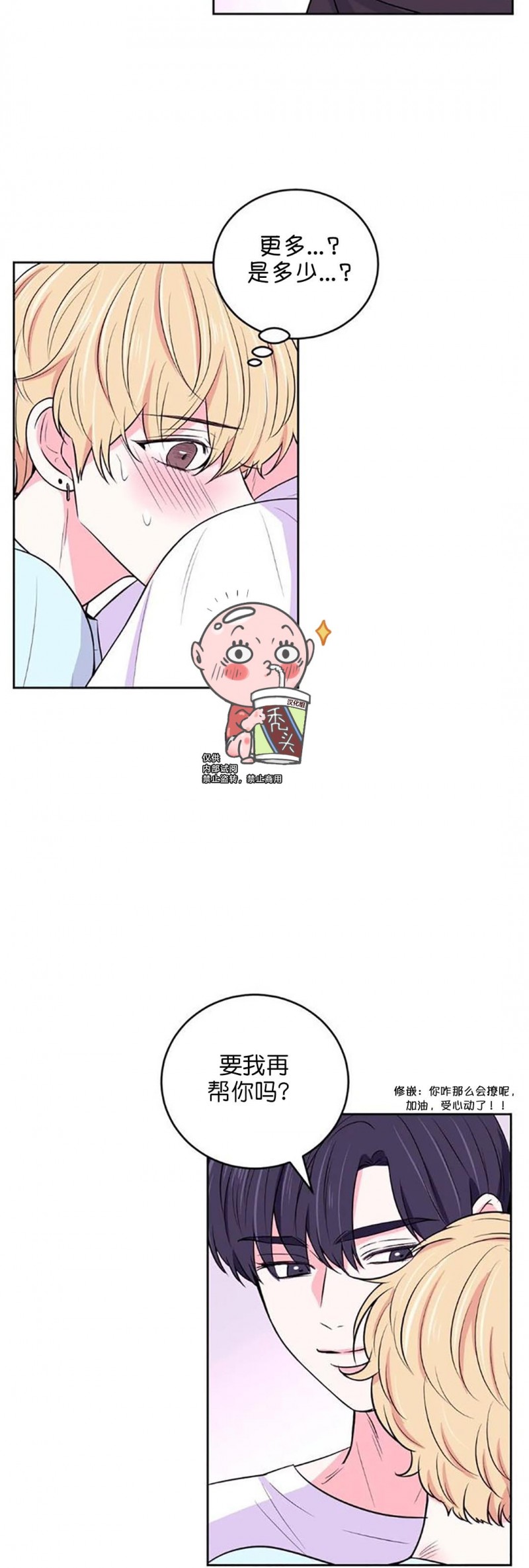 第13话3