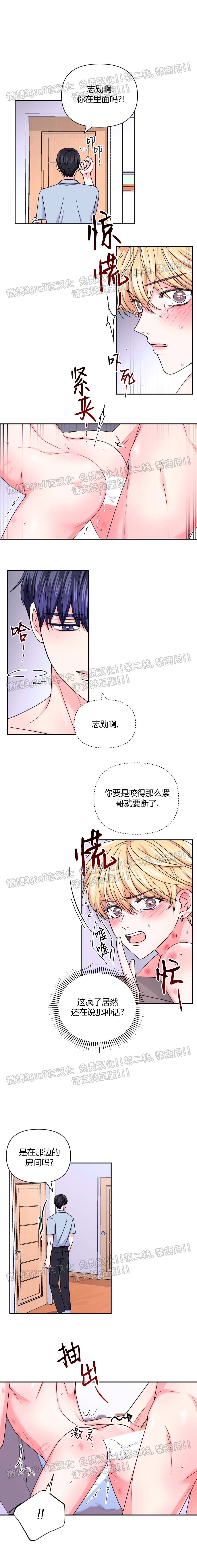 体验XX现场漫画,第64话2图