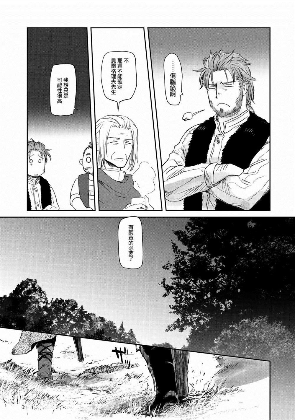 第27话4