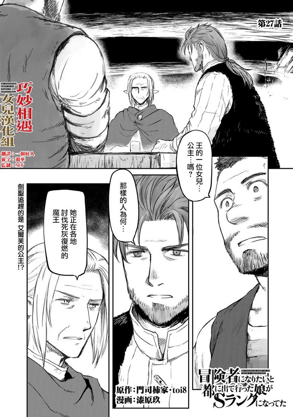 第27话0