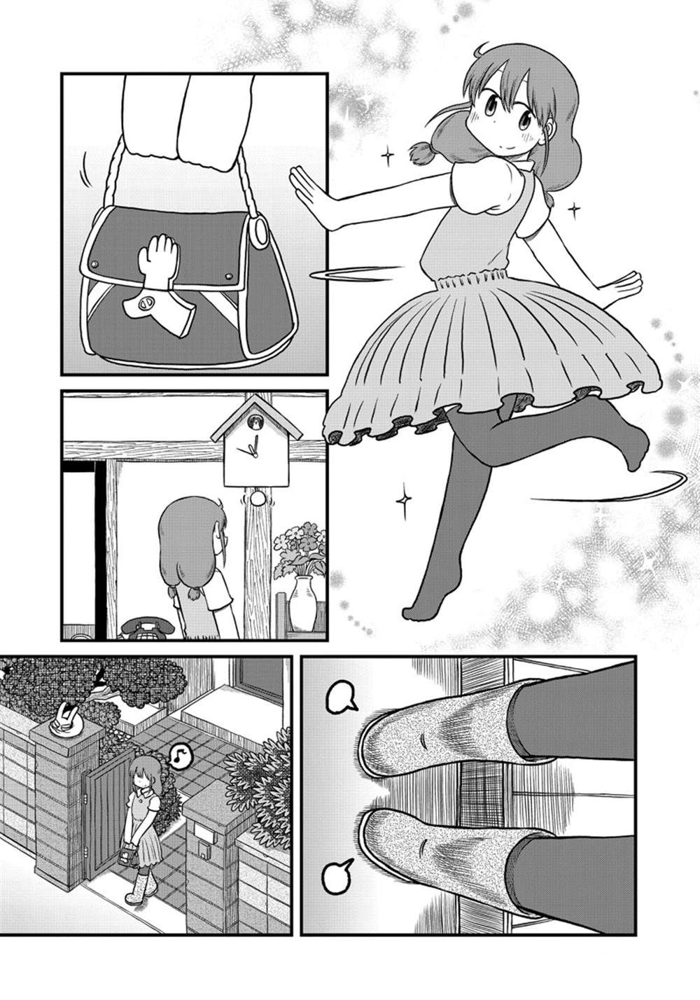 city lips漫画,第160话5图