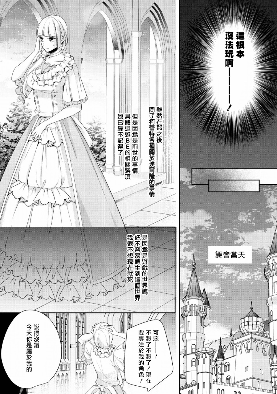 第4话4