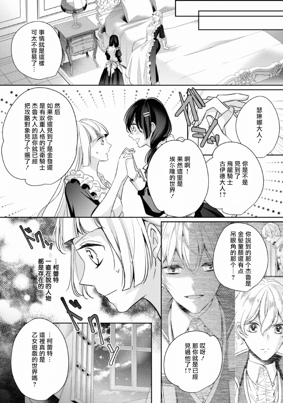 第4话1