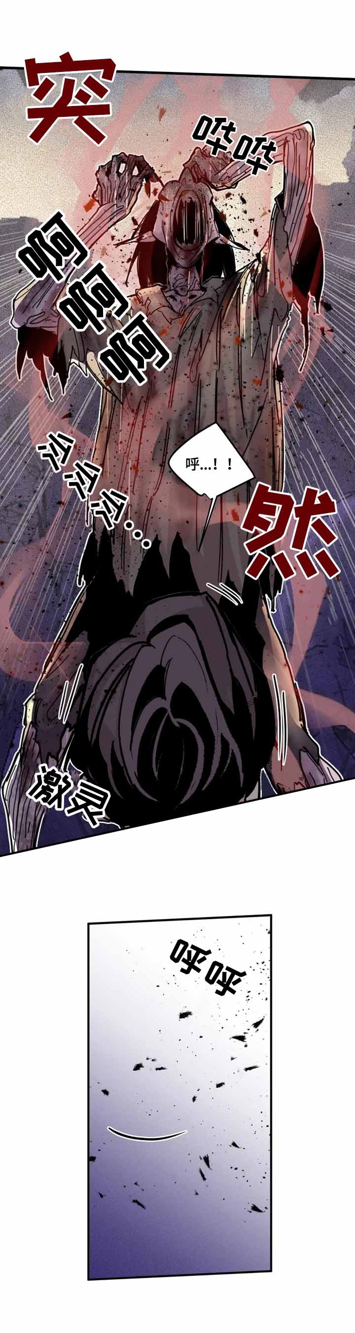 幸运钥匙电影完整观看漫画,第17话3图