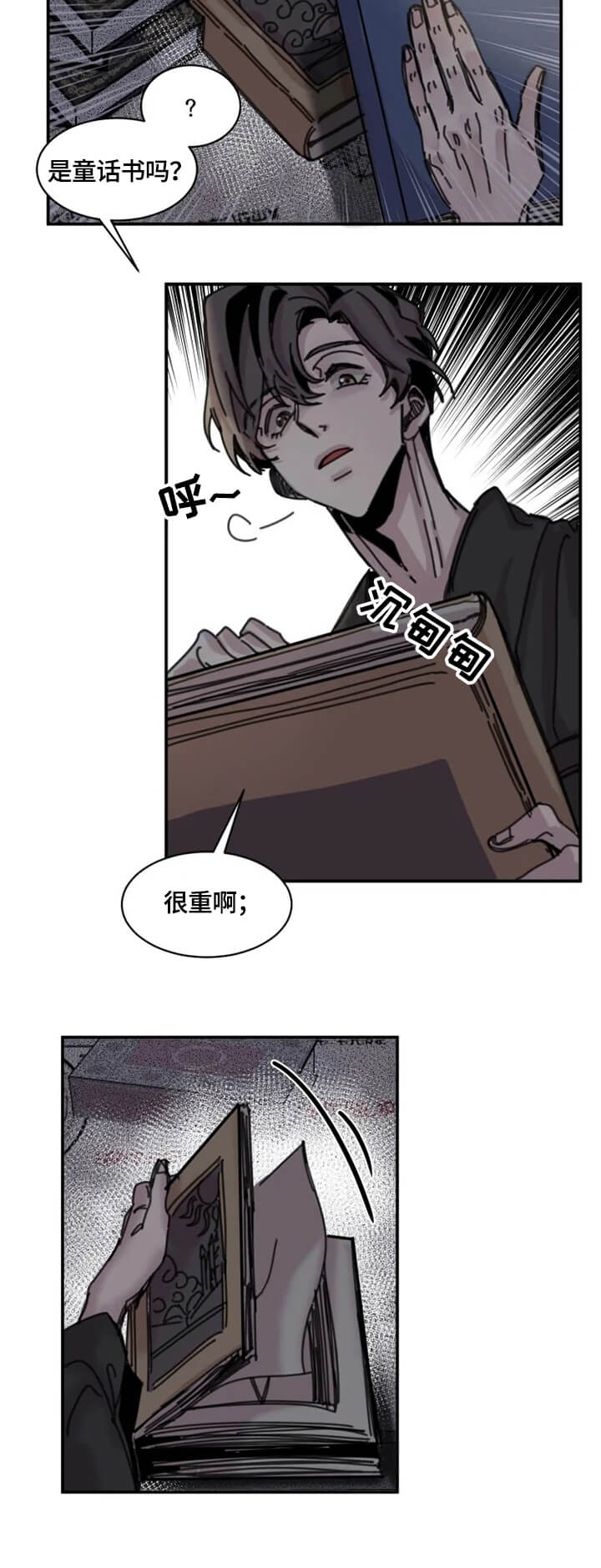 幸运钥匙电影免费观看漫画,第27话5图