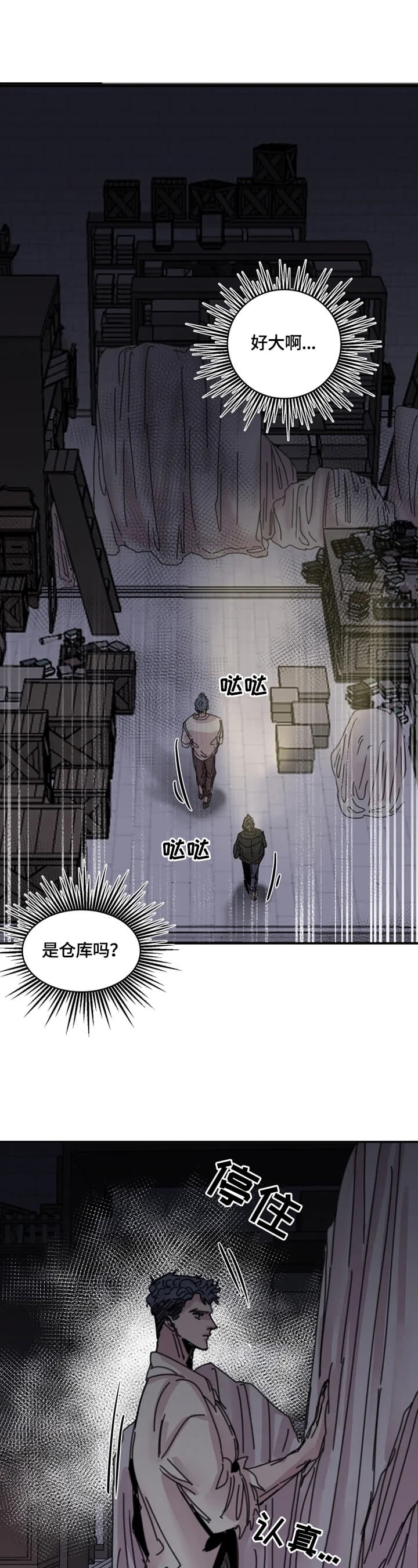 幸运钥匙电影免费观看漫画,第27话2图