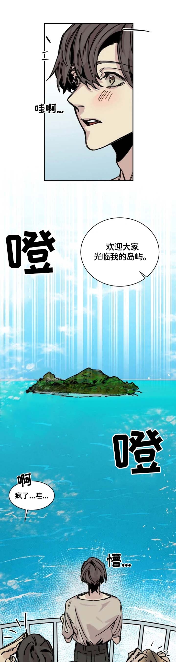 幸运钥匙 百度云漫画,第3话4图