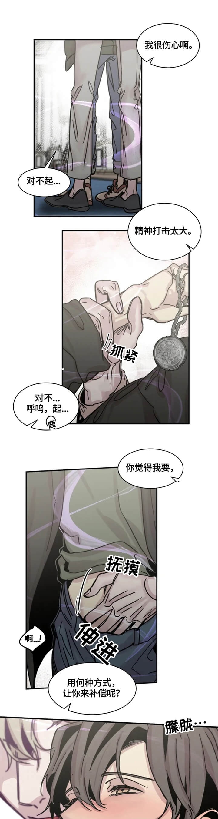 幸运钥匙迅雷漫画,第31话4图